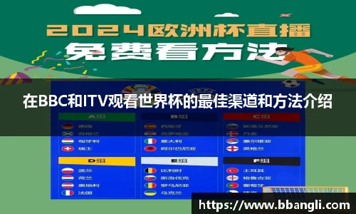 足球直播