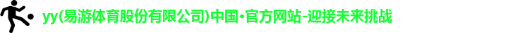 yy易游